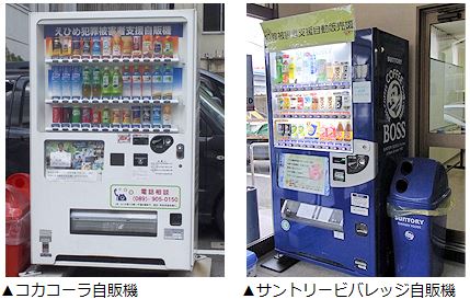 ジャパン ビバレッジ 自販機