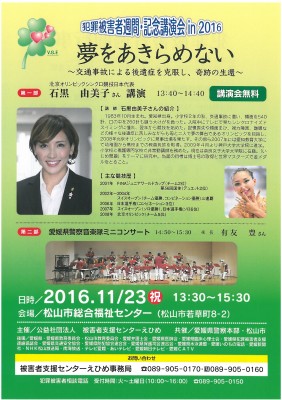 kinen2016 kinen2016