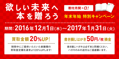 newyear-Campaign_2016-2 newyear-Campaign_2016-2